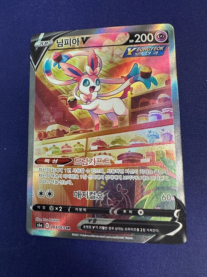 Sylveon V Korean 83/69 Pokemon Eevee Heroes