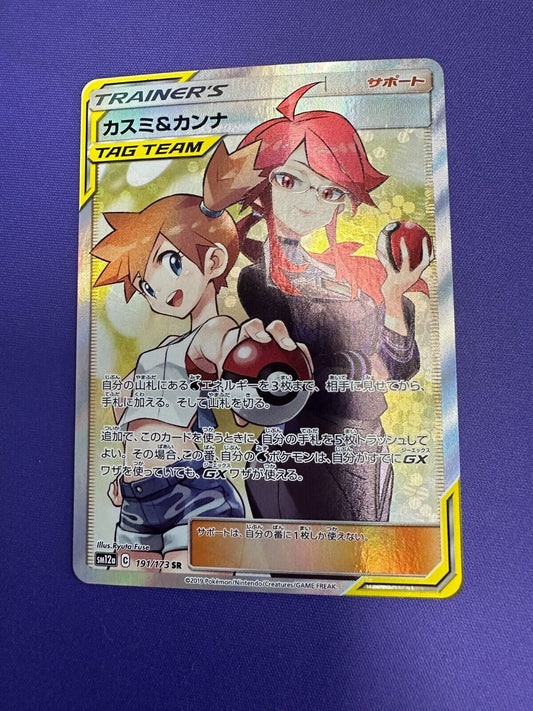 Misty & Lorelei 191/173 2019 Pokemon Japanese Tag All Stars