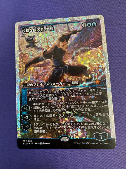 Kaito, Cunning Infiltrator Japanese Fracture Foil MTG Foundations