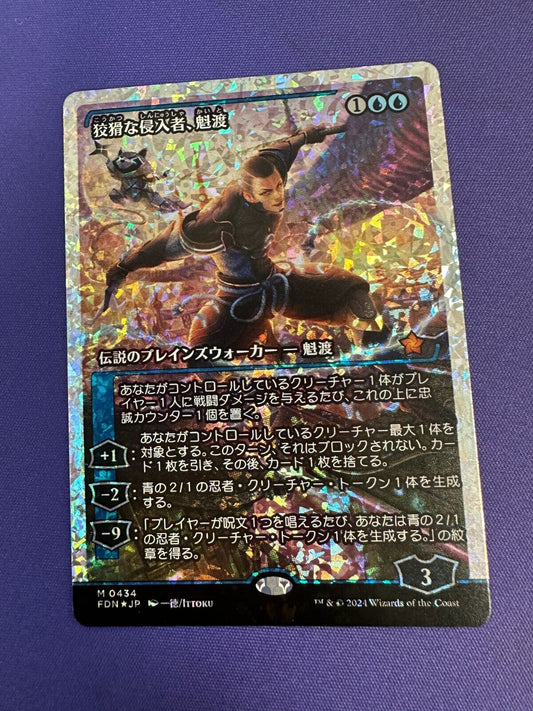 Kaito, Cunning Infiltrator Japanese Fracture Foil MTG Foundations