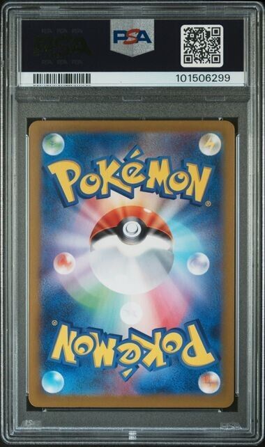 Magneton #112 SV8 JPN PSA 9