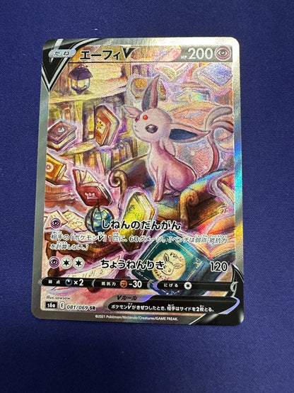 Espeon 081/069 Japanese Eevee Heroes 2021 Pokemon S6A SR NM