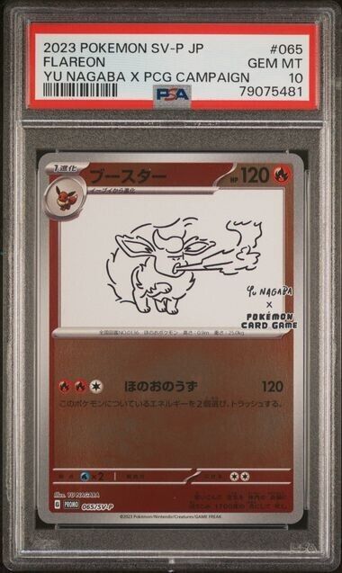 Flareon PSA 10 Japanese SV Promo