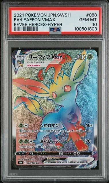 Leafeon Vmax 088/069 Japanese Eevee Heroes PSA 10