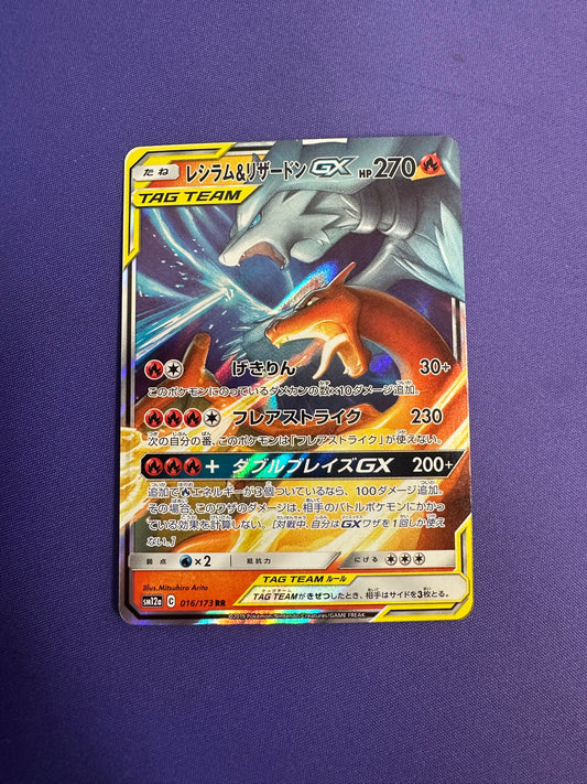 Reshiram & Charizard Gx Tag Team 016/173 Pokemon Japanese Tag All Stars